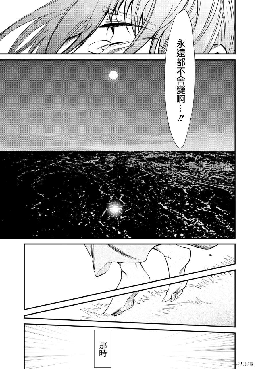 累[拷贝漫画]韩漫全集-第095话无删减无遮挡章节图片 