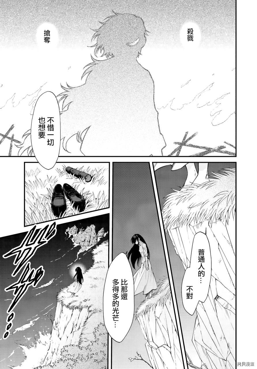 累[拷贝漫画]韩漫全集-第095话无删减无遮挡章节图片 