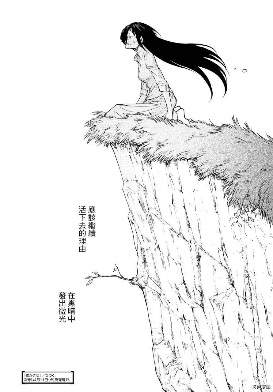 累[拷贝漫画]韩漫全集-第095话无删减无遮挡章节图片 