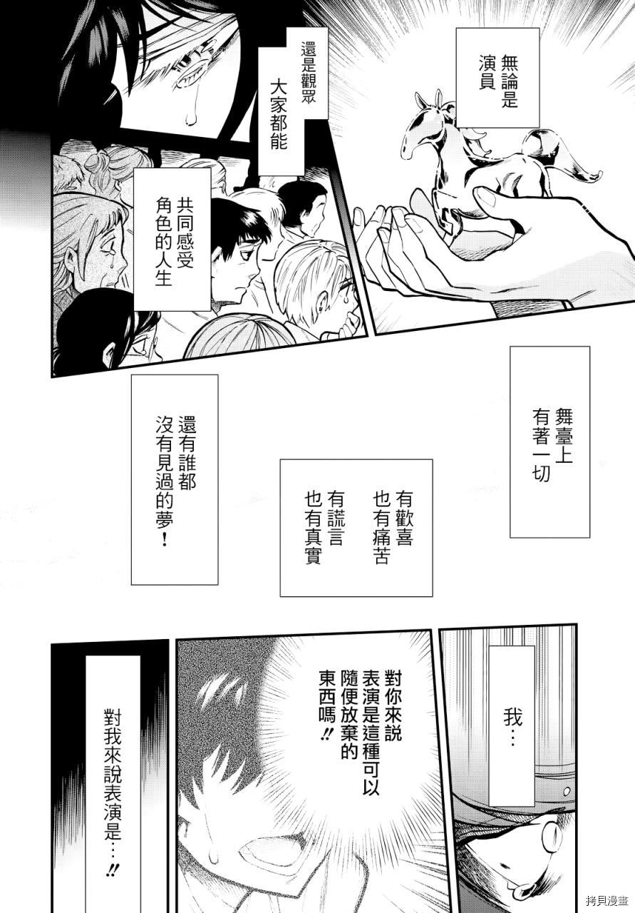 累[拷贝漫画]韩漫全集-第095话无删减无遮挡章节图片 