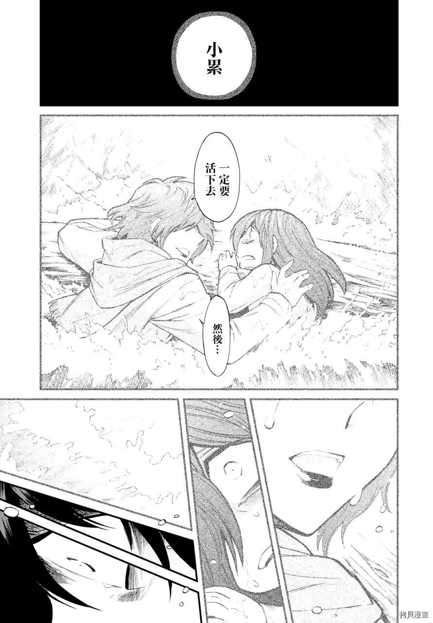 累[拷贝漫画]韩漫全集-第095话无删减无遮挡章节图片 