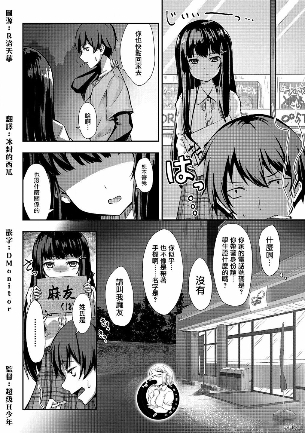 冷酷而又可爱到不行的未来的新娘的麻烦的七天[拷贝漫画]韩漫全集-第01话无删减无遮挡章节图片 