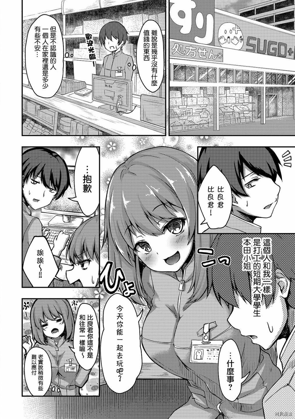 冷酷而又可爱到不行的未来的新娘的麻烦的七天[拷贝漫画]韩漫全集-第01话无删减无遮挡章节图片 