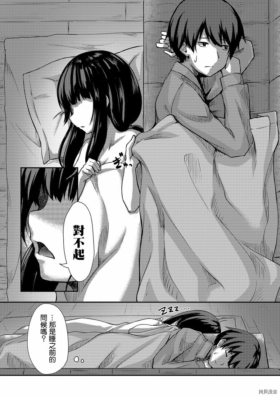 冷酷而又可爱到不行的未来的新娘的麻烦的七天[拷贝漫画]韩漫全集-第01话无删减无遮挡章节图片 