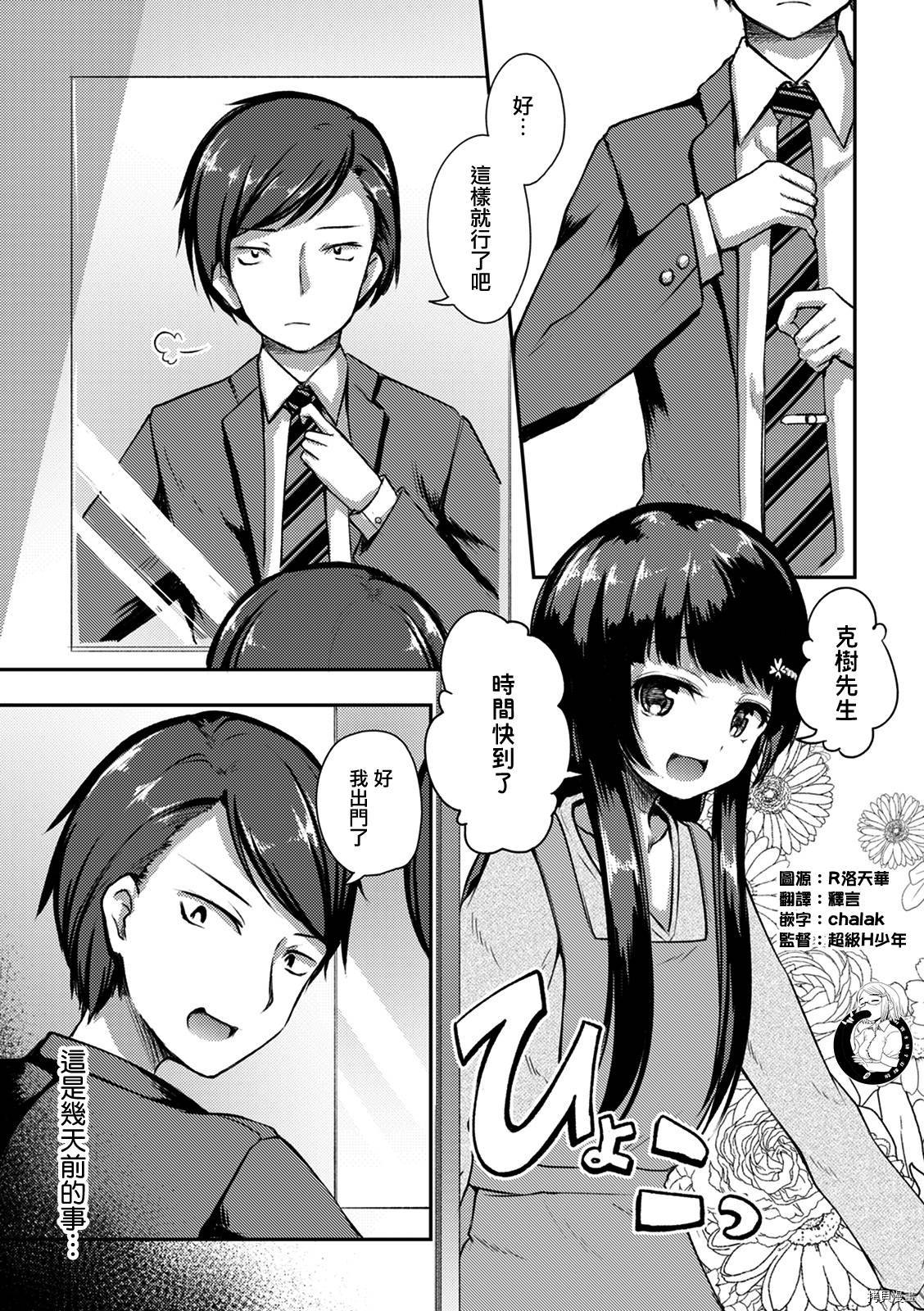 冷酷而又可爱到不行的未来的新娘的麻烦的七天[拷贝漫画]韩漫全集-第10话无删减无遮挡章节图片 