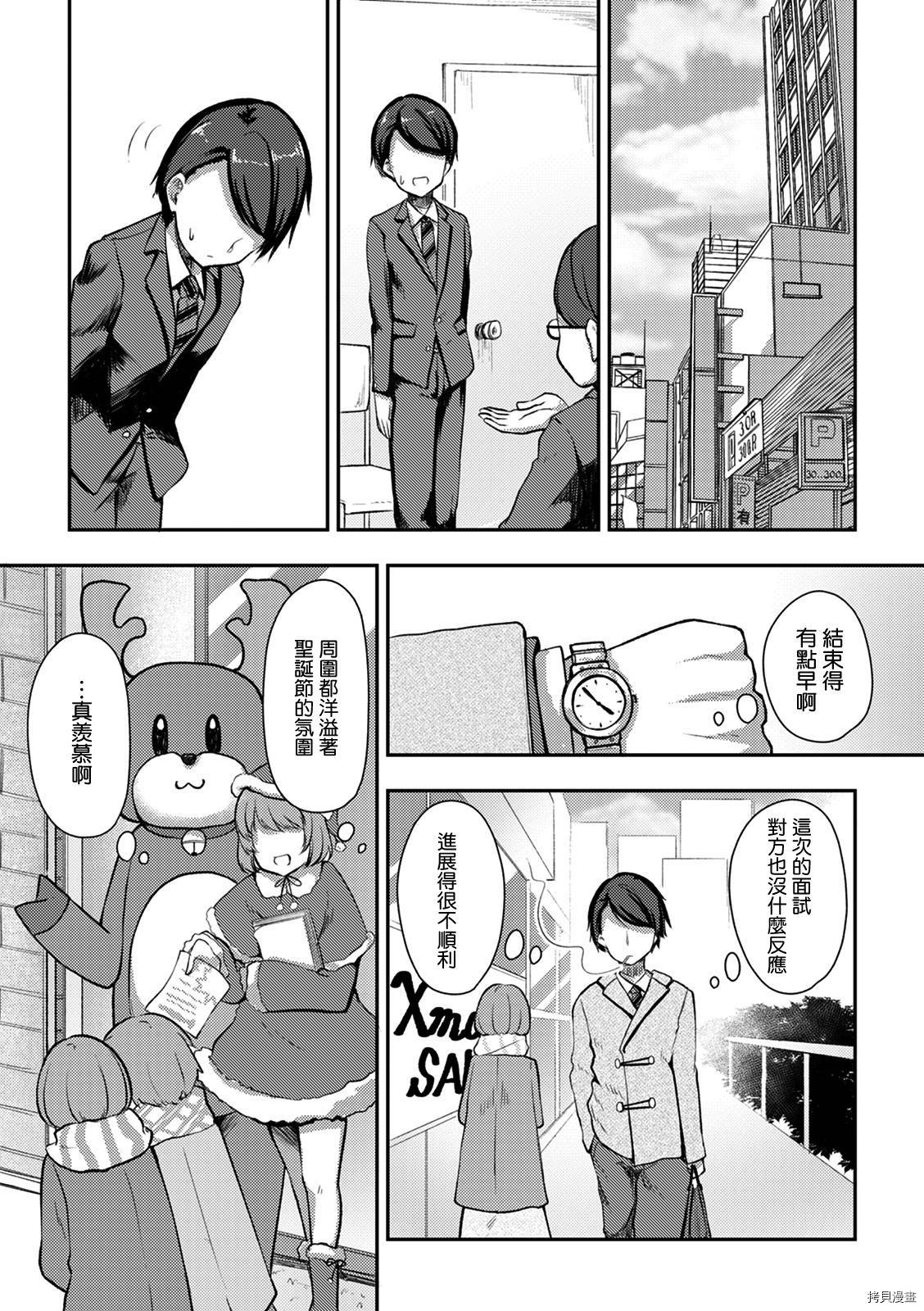 冷酷而又可爱到不行的未来的新娘的麻烦的七天[拷贝漫画]韩漫全集-第10话无删减无遮挡章节图片 