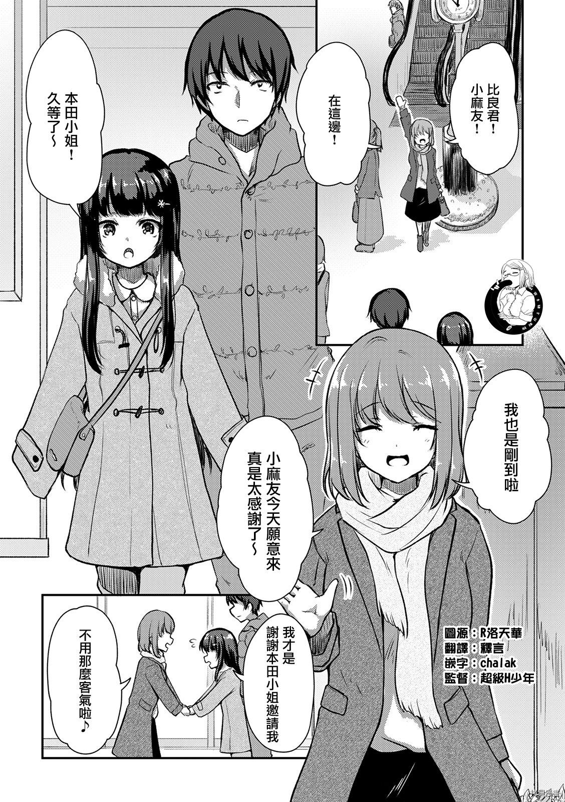 冷酷而又可爱到不行的未来的新娘的麻烦的七天[拷贝漫画]韩漫全集-第11话无删减无遮挡章节图片 