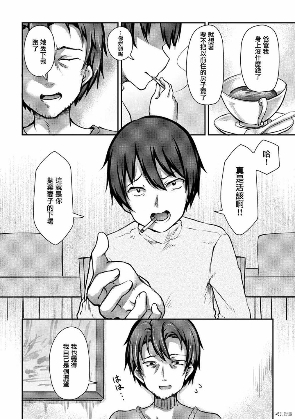 冷酷而又可爱到不行的未来的新娘的麻烦的七天[拷贝漫画]韩漫全集-第12话无删减无遮挡章节图片 