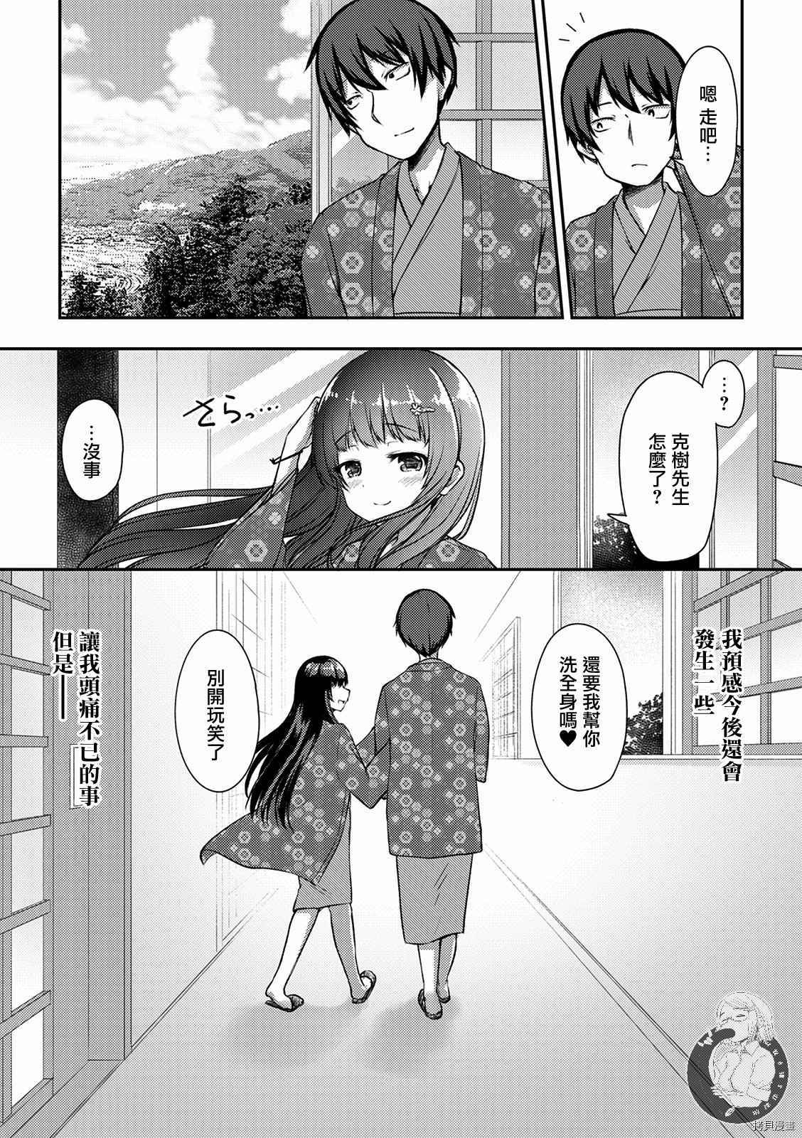 冷酷而又可爱到不行的未来的新娘的麻烦的七天[拷贝漫画]韩漫全集-第13话无删减无遮挡章节图片 