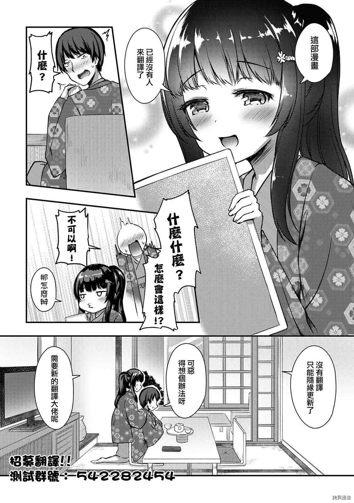 冷酷而又可爱到不行的未来的新娘的麻烦的七天[拷贝漫画]韩漫全集-第13话无删减无遮挡章节图片 