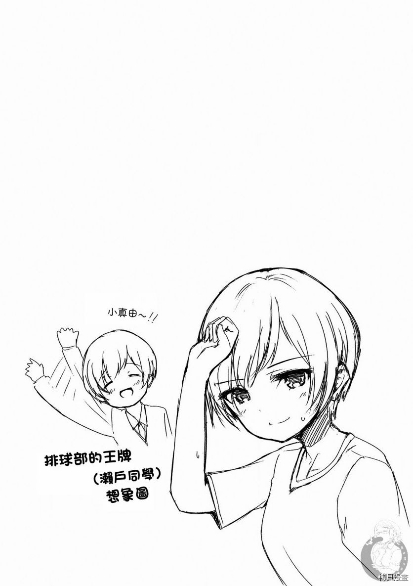 冷酷而又可爱到不行的未来的新娘的麻烦的七天[拷贝漫画]韩漫全集-番外02无删减无遮挡章节图片 