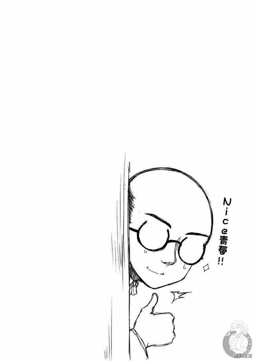 冷酷而又可爱到不行的未来的新娘的麻烦的七天[拷贝漫画]韩漫全集-番外02无删减无遮挡章节图片 