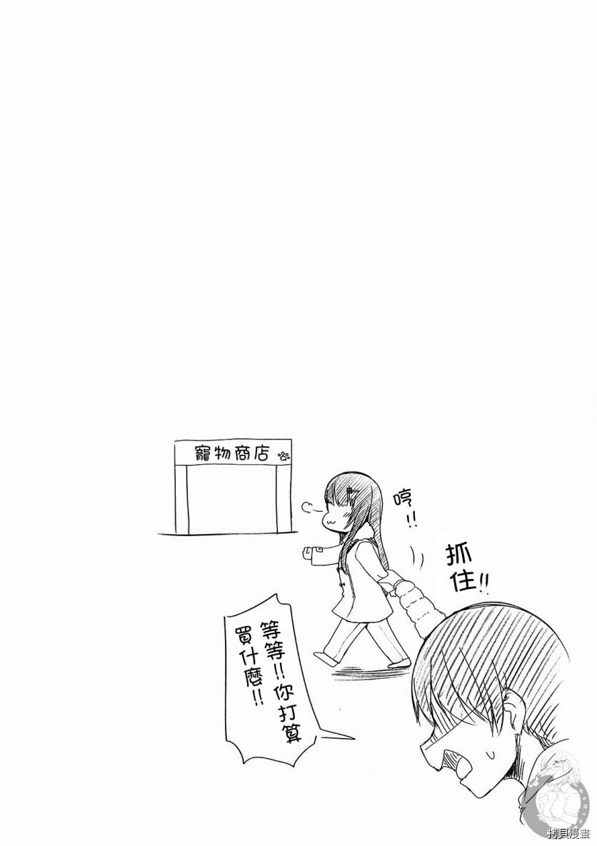 冷酷而又可爱到不行的未来的新娘的麻烦的七天[拷贝漫画]韩漫全集-番外02无删减无遮挡章节图片 