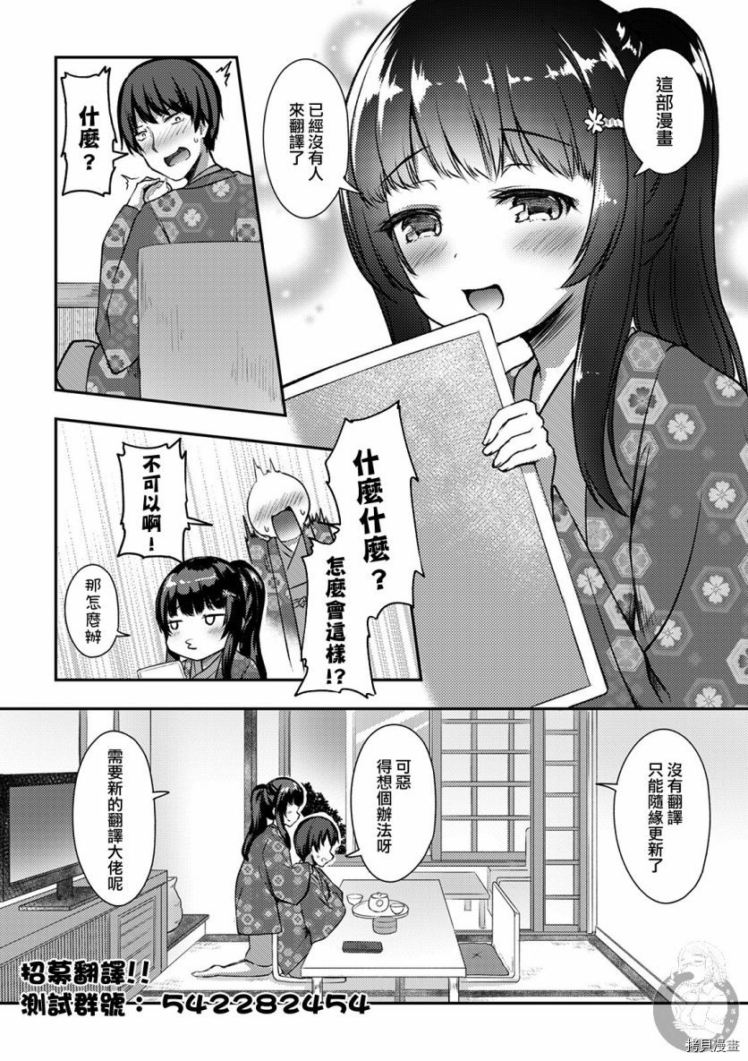 冷酷而又可爱到不行的未来的新娘的麻烦的七天[拷贝漫画]韩漫全集-番外02无删减无遮挡章节图片 