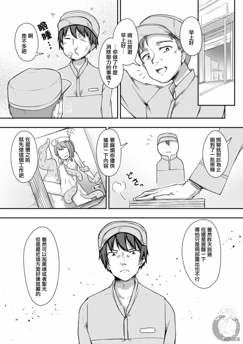 冷酷而又可爱到不行的未来的新娘的麻烦的七天[拷贝漫画]韩漫全集-第14话无删减无遮挡章节图片 