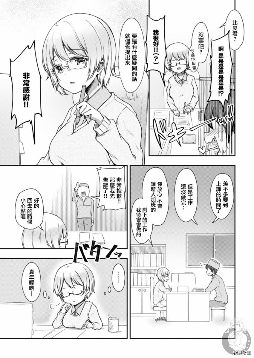 冷酷而又可爱到不行的未来的新娘的麻烦的七天[拷贝漫画]韩漫全集-第14话无删减无遮挡章节图片 