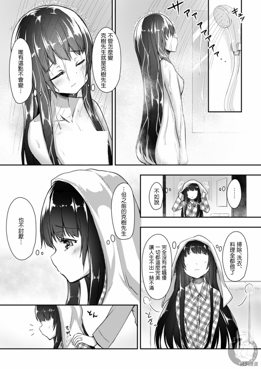 冷酷而又可爱到不行的未来的新娘的麻烦的七天[拷贝漫画]韩漫全集-第15话无删减无遮挡章节图片 