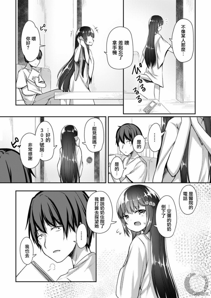 冷酷而又可爱到不行的未来的新娘的麻烦的七天[拷贝漫画]韩漫全集-第16话无删减无遮挡章节图片 