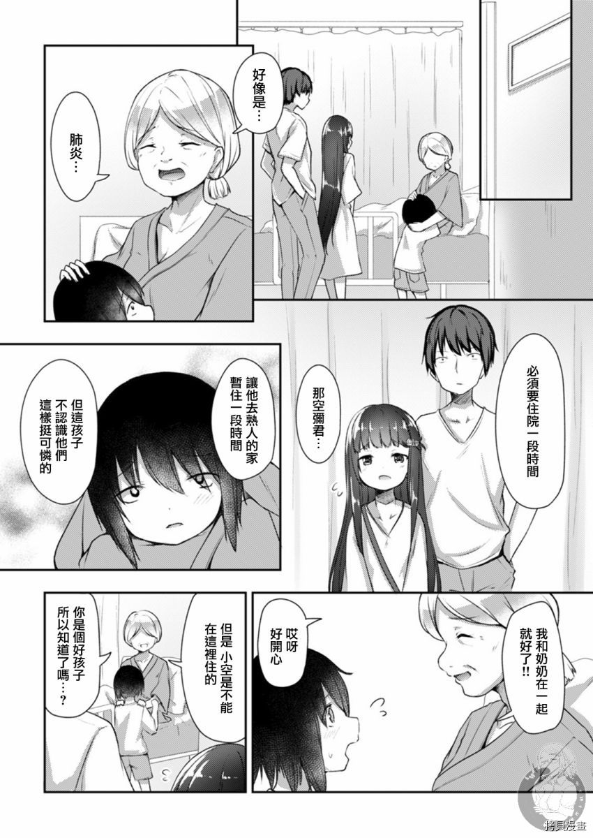 冷酷而又可爱到不行的未来的新娘的麻烦的七天[拷贝漫画]韩漫全集-第16话无删减无遮挡章节图片 