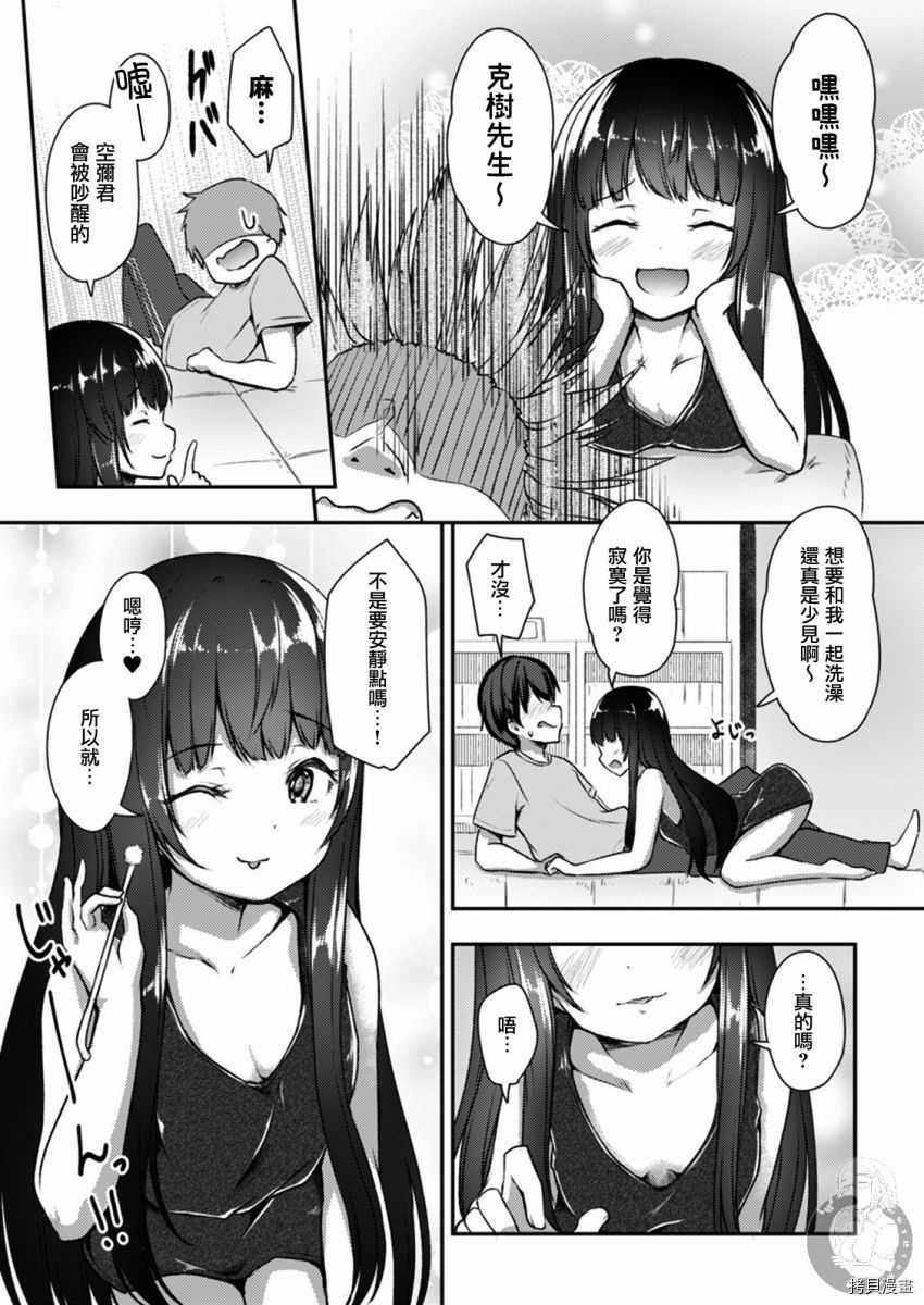 冷酷而又可爱到不行的未来的新娘的麻烦的七天[拷贝漫画]韩漫全集-第17话无删减无遮挡章节图片 