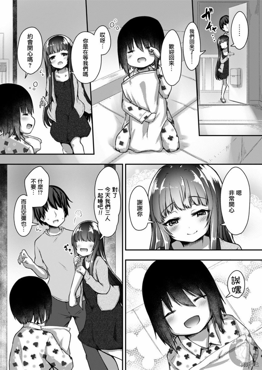 冷酷而又可爱到不行的未来的新娘的麻烦的七天[拷贝漫画]韩漫全集-第17话无删减无遮挡章节图片 