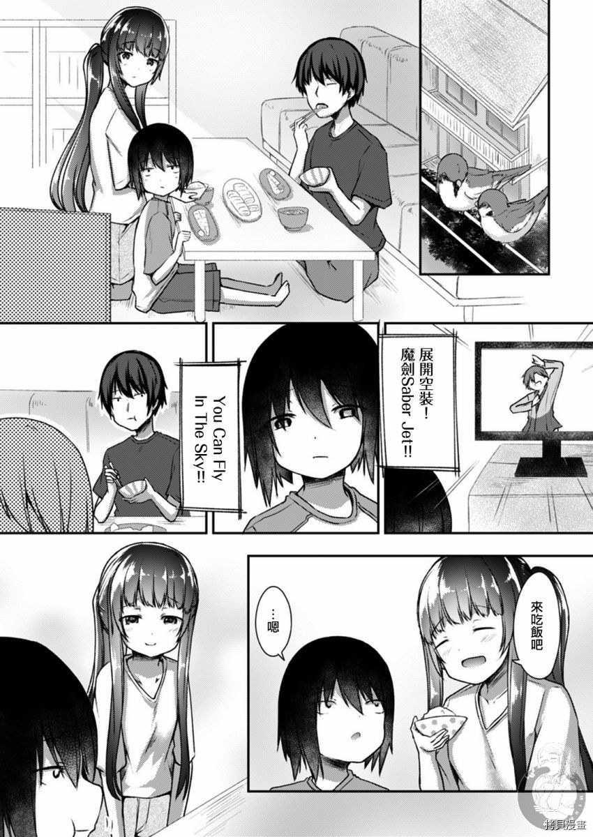 冷酷而又可爱到不行的未来的新娘的麻烦的七天[拷贝漫画]韩漫全集-第17话无删减无遮挡章节图片 