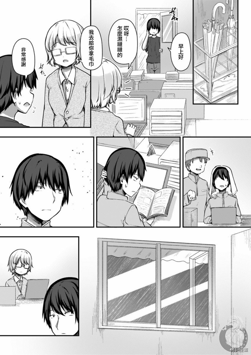 冷酷而又可爱到不行的未来的新娘的麻烦的七天[拷贝漫画]韩漫全集-第17话无删减无遮挡章节图片 