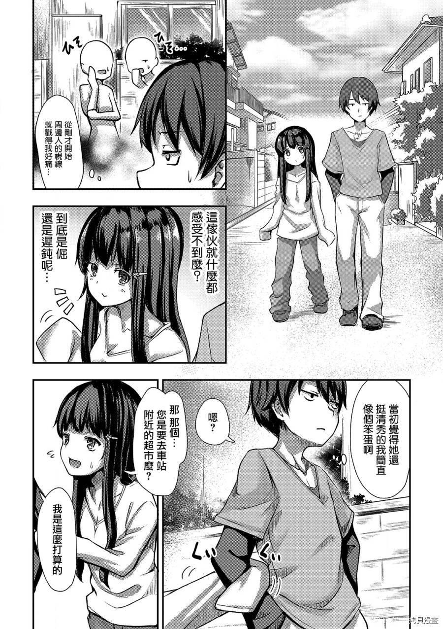 冷酷而又可爱到不行的未来的新娘的麻烦的七天[拷贝漫画]韩漫全集-第02话无删减无遮挡章节图片 