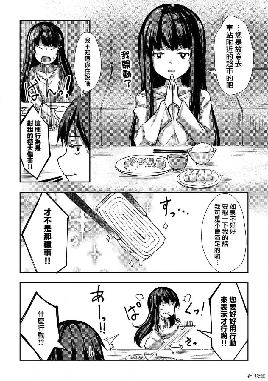 冷酷而又可爱到不行的未来的新娘的麻烦的七天[拷贝漫画]韩漫全集-第02话无删减无遮挡章节图片 