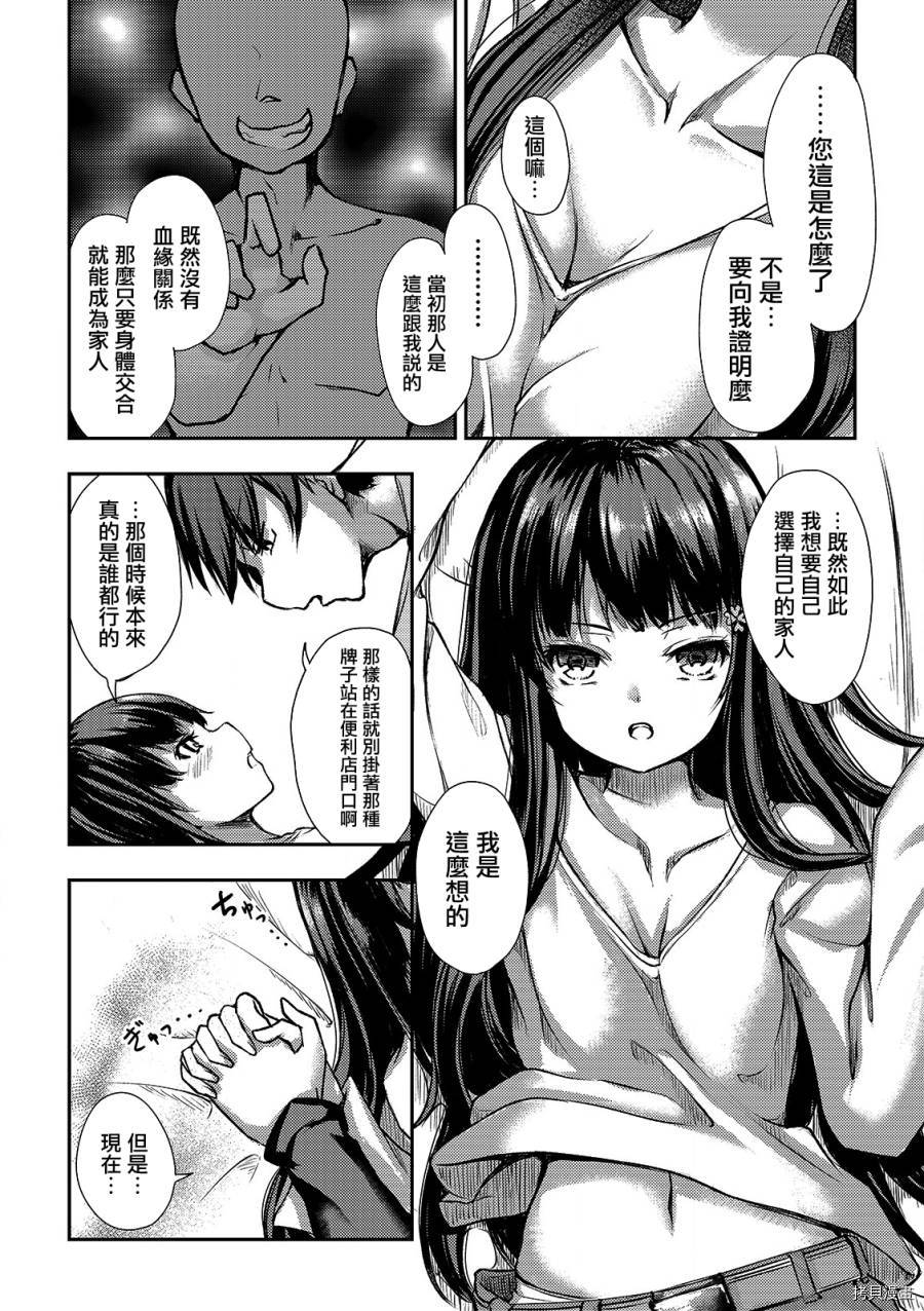 冷酷而又可爱到不行的未来的新娘的麻烦的七天[拷贝漫画]韩漫全集-第02话无删减无遮挡章节图片 