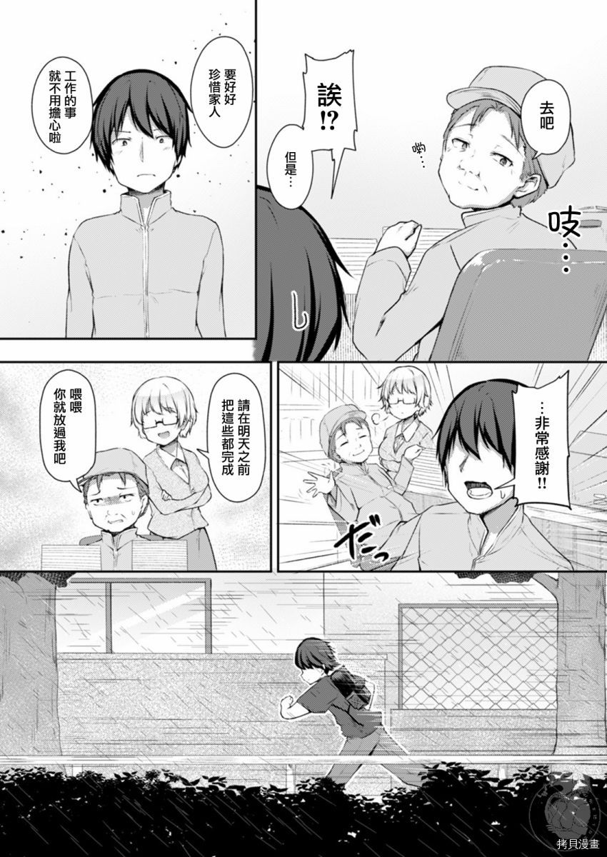 冷酷而又可爱到不行的未来的新娘的麻烦的七天[拷贝漫画]韩漫全集-第18话无删减无遮挡章节图片 