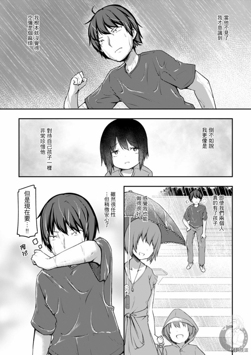 冷酷而又可爱到不行的未来的新娘的麻烦的七天[拷贝漫画]韩漫全集-第18话无删减无遮挡章节图片 