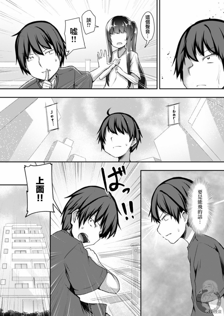 冷酷而又可爱到不行的未来的新娘的麻烦的七天[拷贝漫画]韩漫全集-第18话无删减无遮挡章节图片 