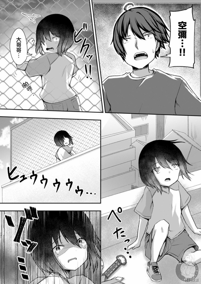 冷酷而又可爱到不行的未来的新娘的麻烦的七天[拷贝漫画]韩漫全集-第18话无删减无遮挡章节图片 