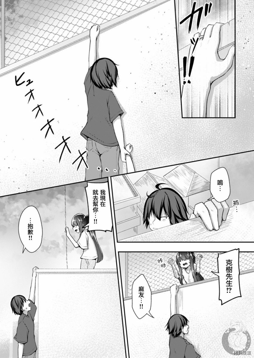 冷酷而又可爱到不行的未来的新娘的麻烦的七天[拷贝漫画]韩漫全集-第18话无删减无遮挡章节图片 