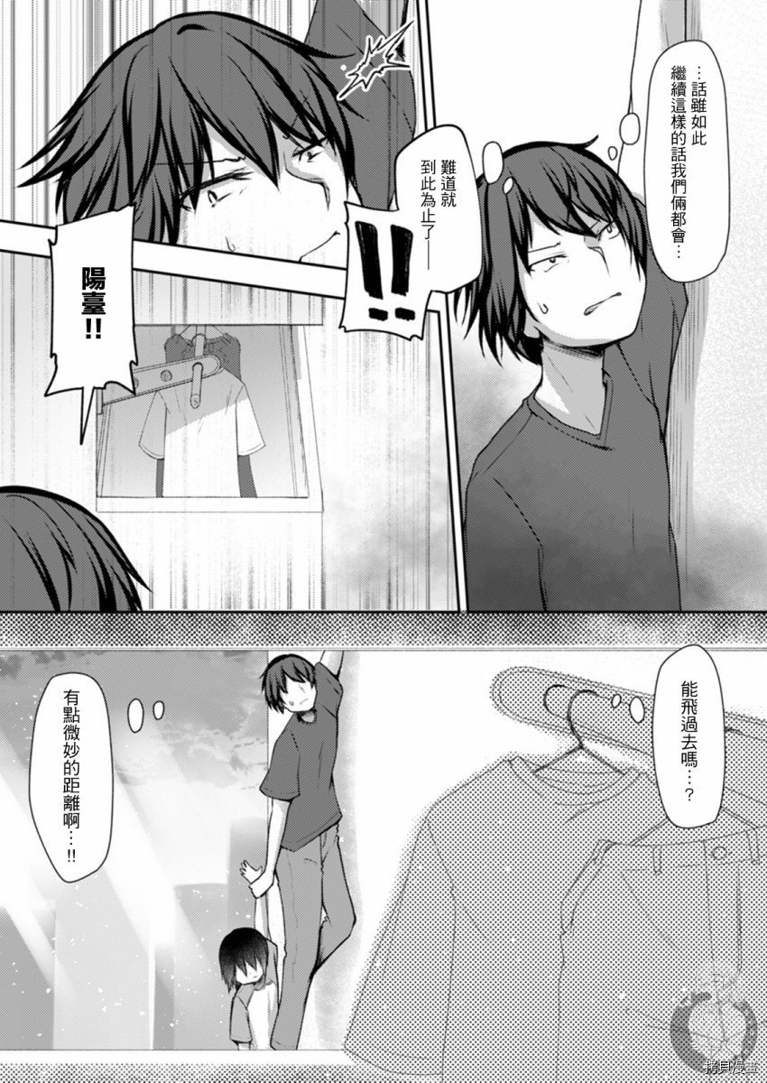 冷酷而又可爱到不行的未来的新娘的麻烦的七天[拷贝漫画]韩漫全集-第18话无删减无遮挡章节图片 