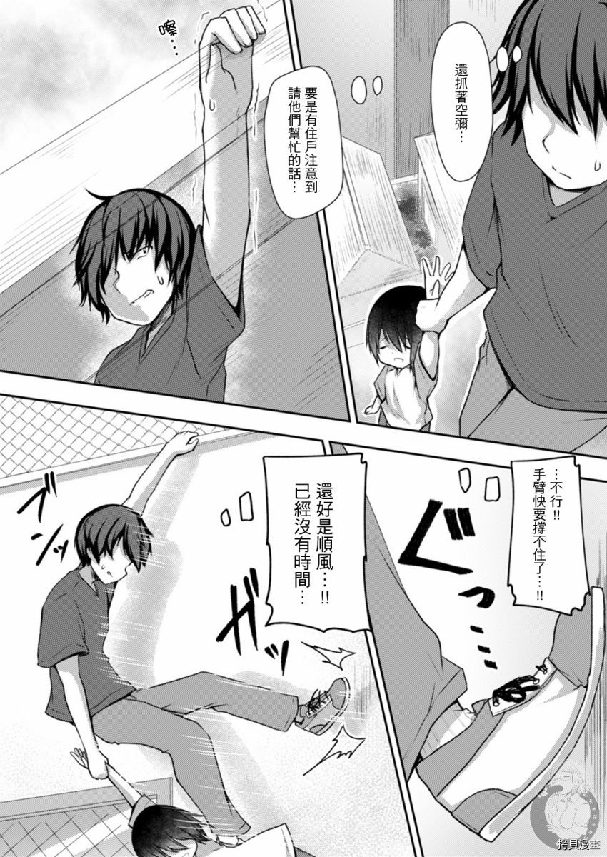 冷酷而又可爱到不行的未来的新娘的麻烦的七天[拷贝漫画]韩漫全集-第18话无删减无遮挡章节图片 