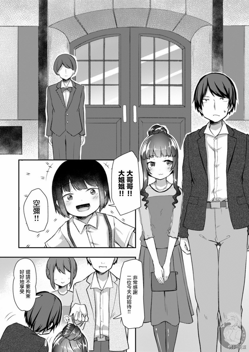 冷酷而又可爱到不行的未来的新娘的麻烦的七天[拷贝漫画]韩漫全集-第19话无删减无遮挡章节图片 