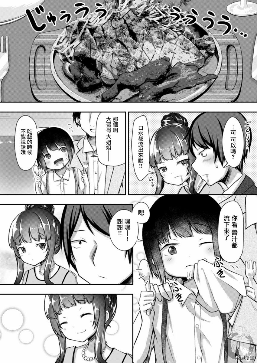 冷酷而又可爱到不行的未来的新娘的麻烦的七天[拷贝漫画]韩漫全集-第19话无删减无遮挡章节图片 