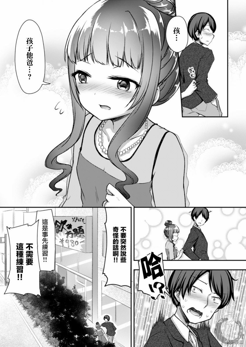 冷酷而又可爱到不行的未来的新娘的麻烦的七天[拷贝漫画]韩漫全集-第19话无删减无遮挡章节图片 