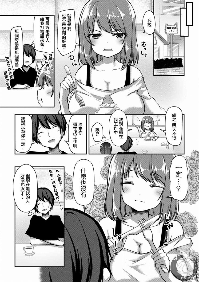 冷酷而又可爱到不行的未来的新娘的麻烦的七天[拷贝漫画]韩漫全集-第20话无删减无遮挡章节图片 