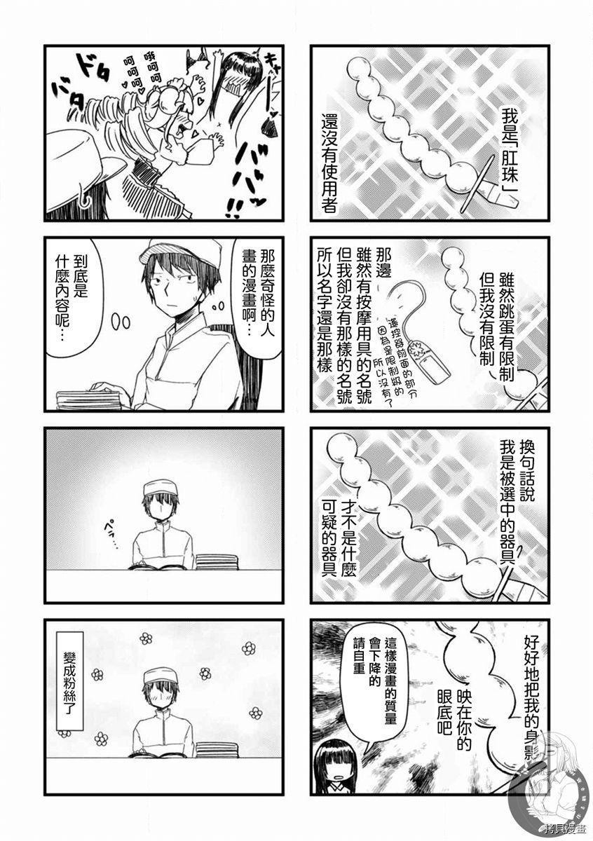 冷酷而又可爱到不行的未来的新娘的麻烦的七天[拷贝漫画]韩漫全集-第20话无删减无遮挡章节图片 