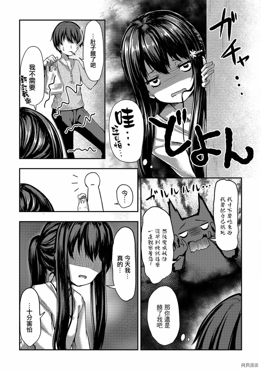 冷酷而又可爱到不行的未来的新娘的麻烦的七天[拷贝漫画]韩漫全集-第03话无删减无遮挡章节图片 