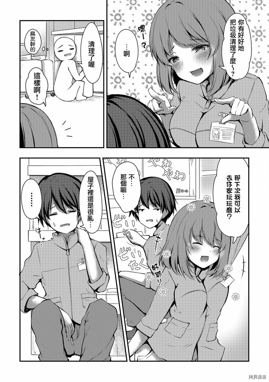 冷酷而又可爱到不行的未来的新娘的麻烦的七天[拷贝漫画]韩漫全集-第05话无删减无遮挡章节图片 