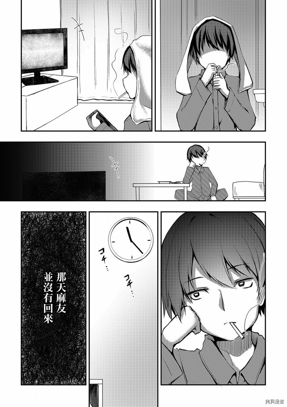 冷酷而又可爱到不行的未来的新娘的麻烦的七天[拷贝漫画]韩漫全集-第05话无删减无遮挡章节图片 