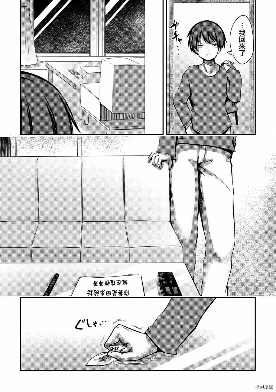 冷酷而又可爱到不行的未来的新娘的麻烦的七天[拷贝漫画]韩漫全集-第05话无删减无遮挡章节图片 