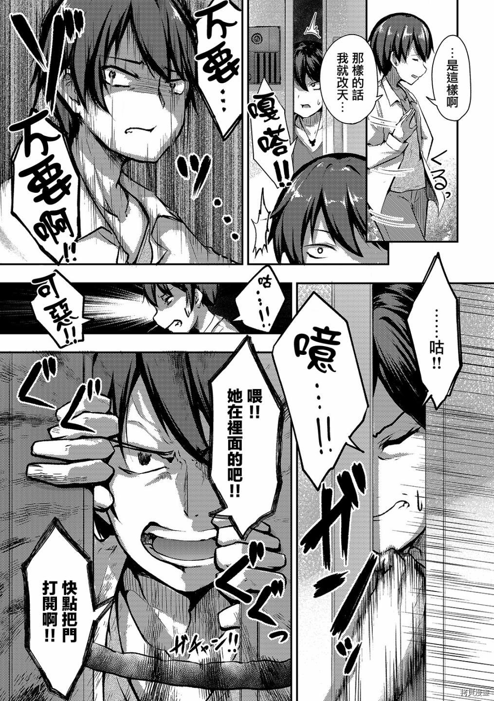 冷酷而又可爱到不行的未来的新娘的麻烦的七天[拷贝漫画]韩漫全集-第06话无删减无遮挡章节图片 