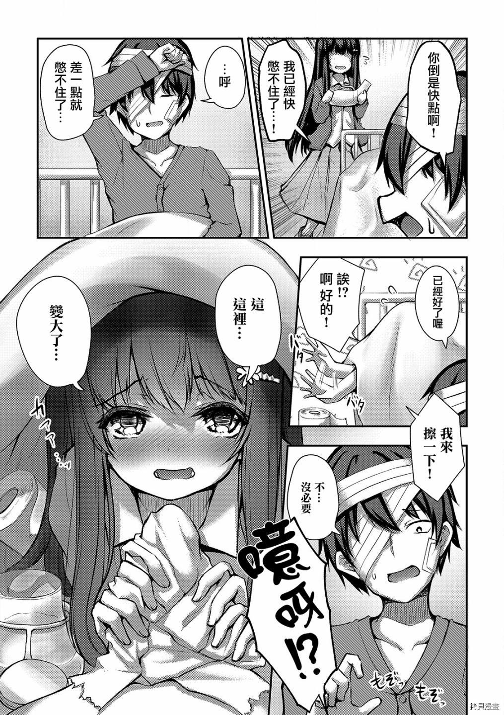 冷酷而又可爱到不行的未来的新娘的麻烦的七天[拷贝漫画]韩漫全集-第06话无删减无遮挡章节图片 