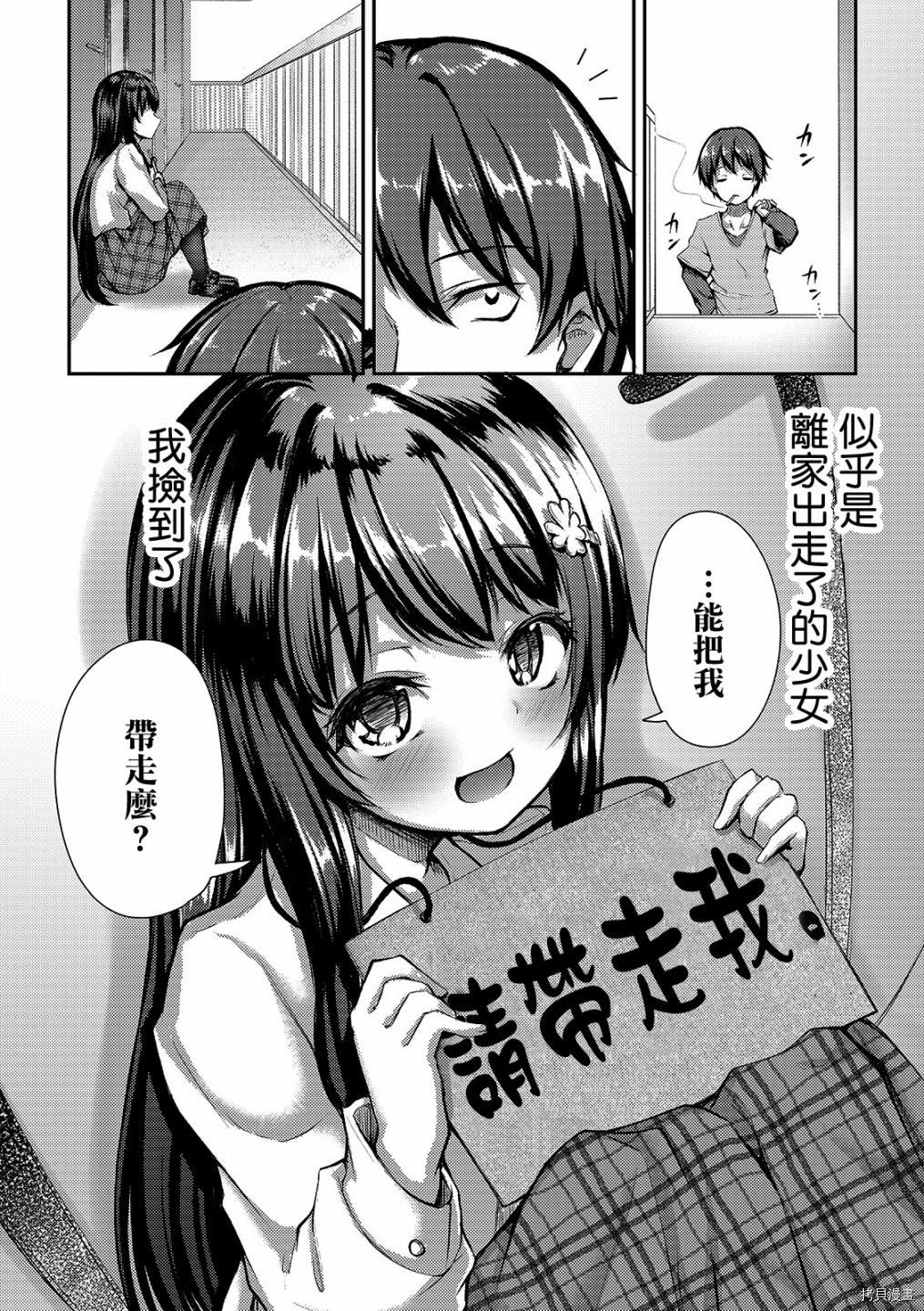 冷酷而又可爱到不行的未来的新娘的麻烦的七天[拷贝漫画]韩漫全集-第06话无删减无遮挡章节图片 