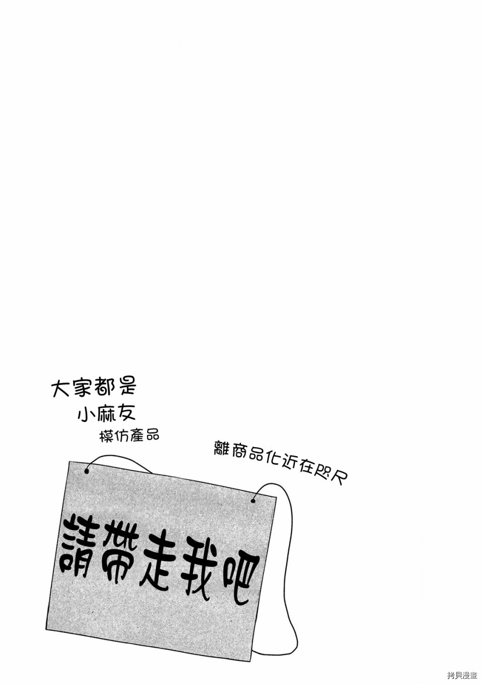 冷酷而又可爱到不行的未来的新娘的麻烦的七天[拷贝漫画]韩漫全集-番外无删减无遮挡章节图片 